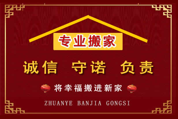 渌口搬家电话