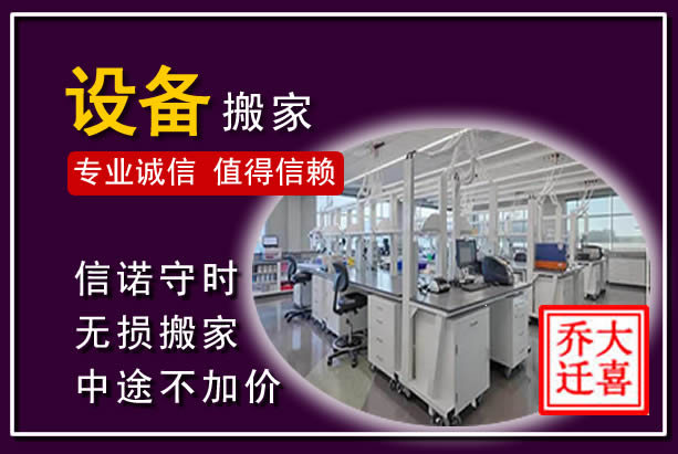 渌口仪器设备搬运
